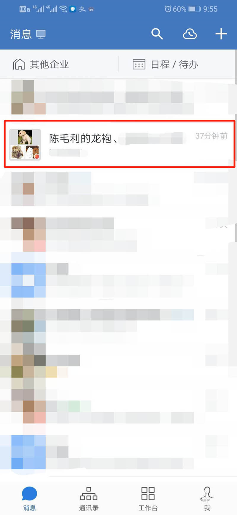 企业微信群机器人怎么添加?企业微信群机器人添加的操作步骤
