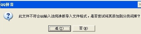 QQ拼音输入法快速输入学生姓名的操作步骤
