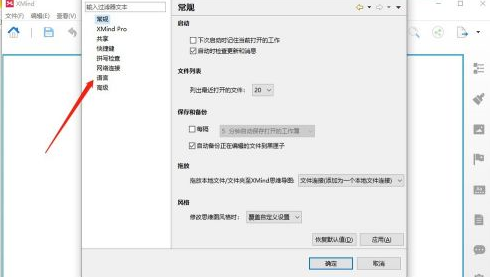xmind怎么设置成英语?xmind设置成英语的方法