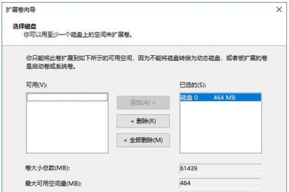 win10扩展卷呈灰色无法选用怎么办?win10扩展卷呈灰色的解决教程