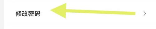 松鼠记账怎么修改密码?松鼠记账修改密码教程