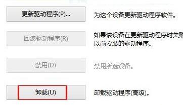 win10卸载内存模版驱动程序的操作方法