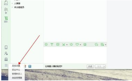 千牛工作台中关闭叮咚提示音的操作教程