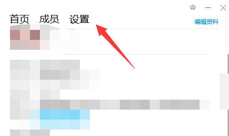 腾讯QQ如何设置群匿名聊天?腾讯QQ设置群匿名聊天的方法