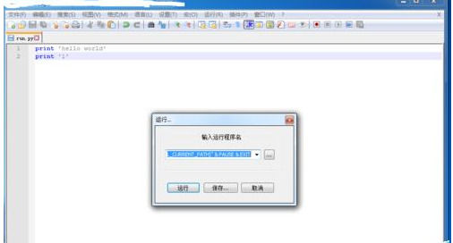 Notepad++配置python的详细流程