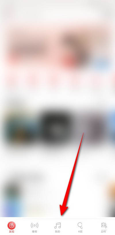 网易云音乐如何删除年度歌单?网易云音乐删除年度歌单操作教程