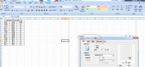 excel2007打印奇数页的操作方法