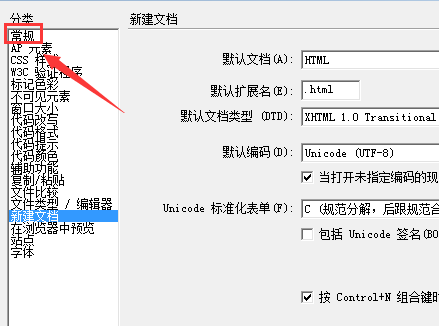 dreamweaver cs6自定义返回步数的具体操作步骤