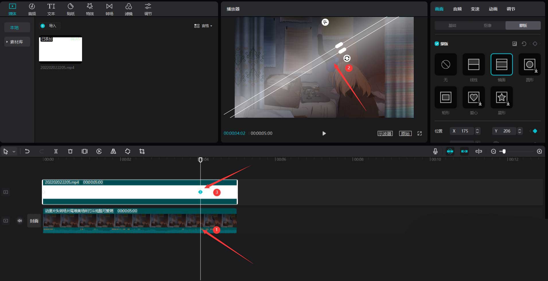 剪映太阳光束特效怎么添加？剪映太阳光束特效添加方法