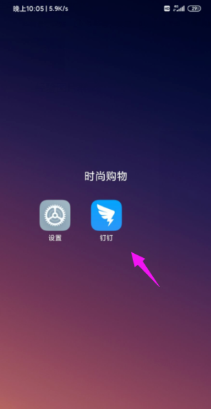 钉钉虚拟背景怎么设置 钉钉设置虚拟背景具体操作步骤