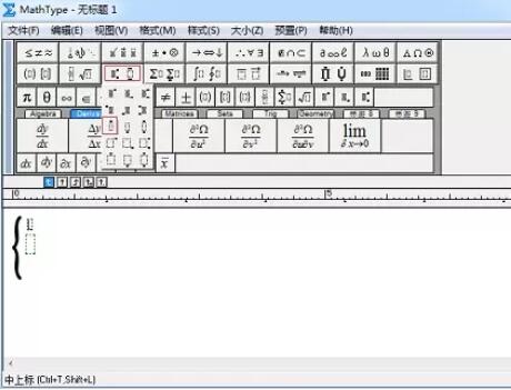 MathType输入字母上方的黑点的简单方法