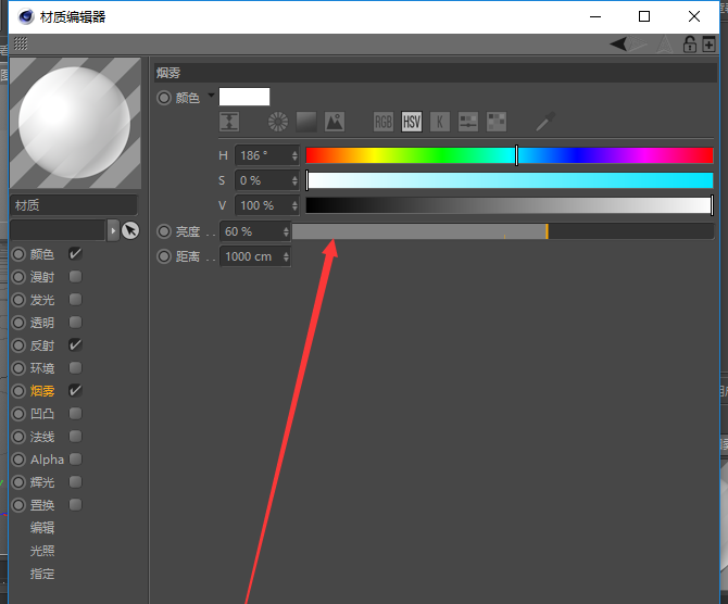 C4D球体设置烟雾属性的图文方法