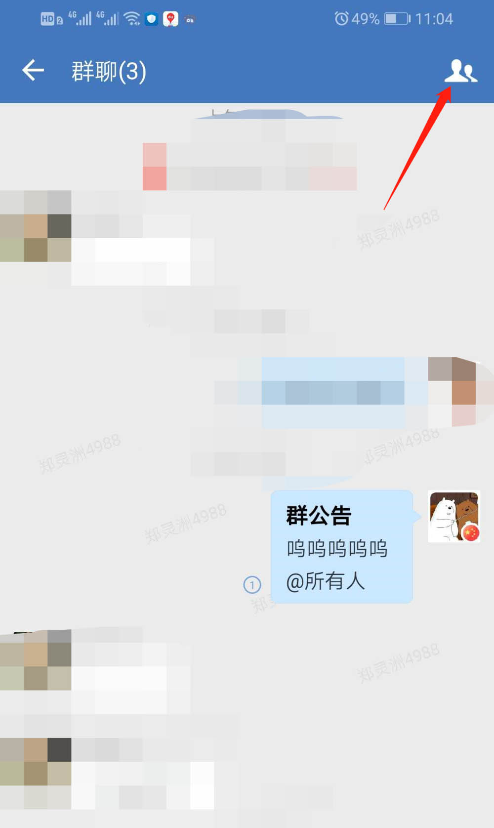企业微信群机器人怎么添加?企业微信群机器人添加的操作步骤