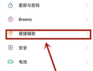 oppoa72怎么设置双击亮屏 oppoa72开启双击亮屏方法