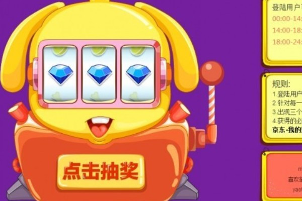 京东必购码在哪里获得 京东必购码领取教程