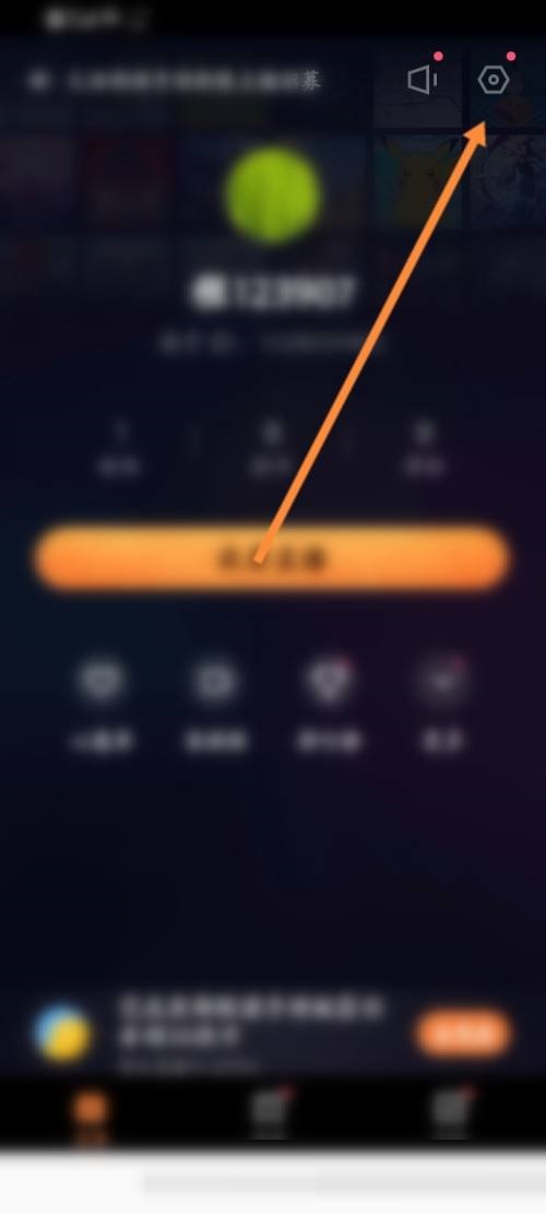 快手直播伴侣怎么退出当前账号?快手直播伴侣退出当前账号教程