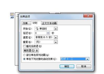 PPT制作翻动相册的操作步骤