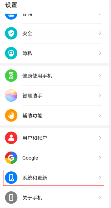 华为p40usb调试模式怎么启用 华为p40usb调试模式开启方法