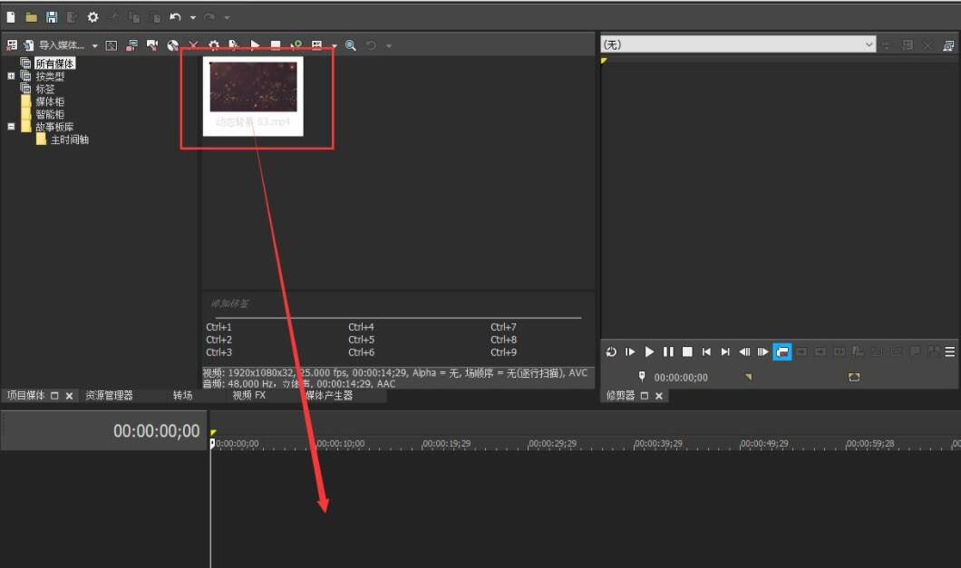VEGAS PRO视频播放速率如何调整?VEGAS PRO视频播放速率调整方法
