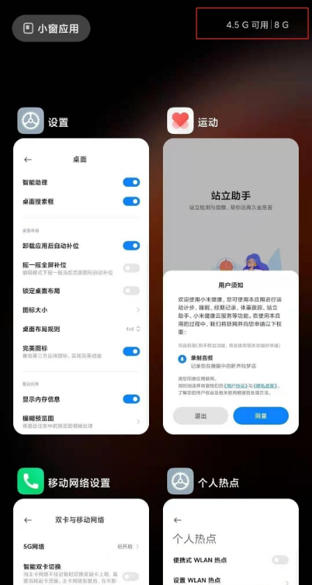 小米11青春版怎样显示内存信息?小米11青春版显示内存信息方法