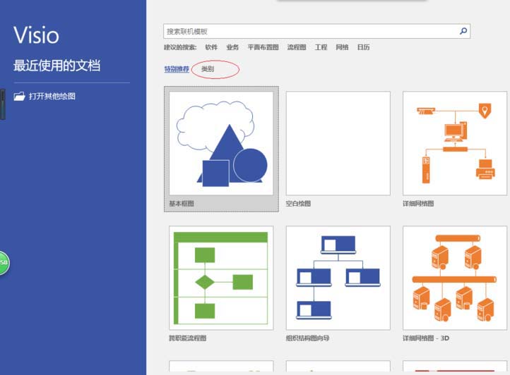 Microsoft Office Visio自定义状态栏的相关操作步骤