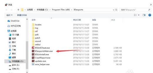 b5对战平台游戏启动测试失败怎么办 b5对战平台游戏启动测试失败处理方法