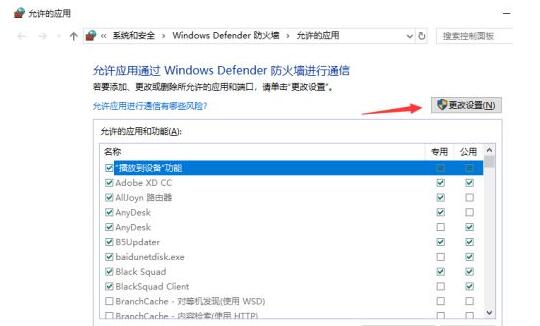 b5对战平台游戏启动测试失败怎么办 b5对战平台游戏启动测试失败处理方法