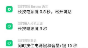 OPPOReno6在哪里看语音助手?OPPOReno6打开语音助手的教程