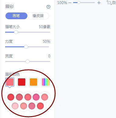 美图秀秀如何给人物加唇彩 美图秀秀人像加唇彩步骤