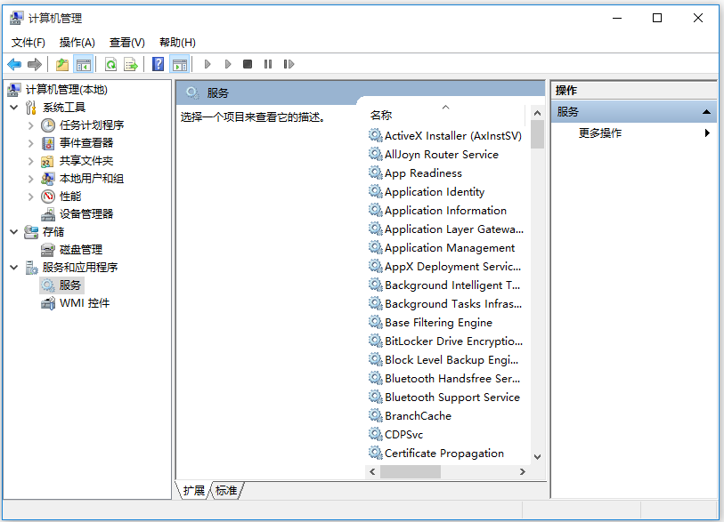 Win10开始菜单打不开的处理教程