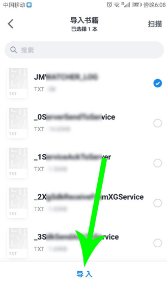 微信读书怎么导入本地书籍？微信读书导入本地书籍方法教程