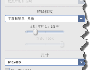 google Picasa将图片制作成电影视频的操作教程
