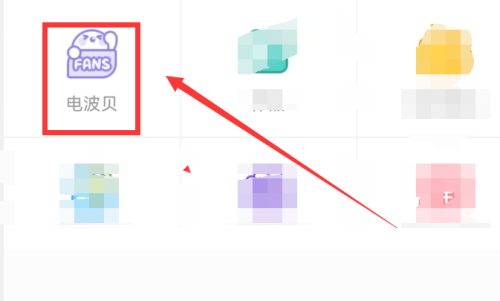 触漫电波贝怎么获得?触漫电波贝获得方法