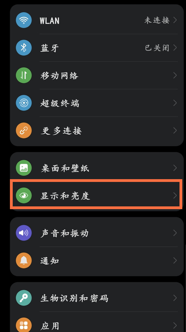 鸿蒙系统怎样开启夜间模式?鸿蒙系统开启夜间模式步骤