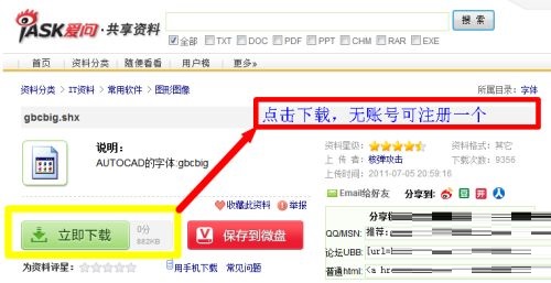 CAD字体显示不出来怎么办?CAD字体显示不出来解决方法