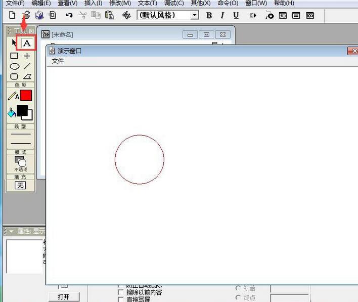 Authorware圆形中输入文字的操作方法