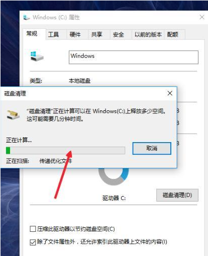 win10系统如何清理电脑垃圾?win10系统电脑垃圾清理的操作方法