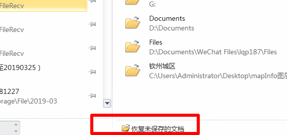 wordasd文件如何恢复?wordasd文件恢复方法