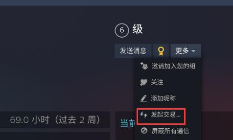 steam手机版交易报价如何发送?steam手机版交易报价发送方法