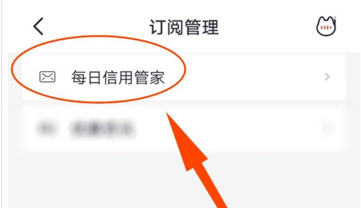 掌上生活邮箱账单功能怎么禁用 掌上生活设置禁用邮箱账单功能的方法