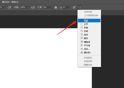adobe photoshop cc 2019怎么绘制对称图像?adobe photoshop cc 2019绘制对称图像的方法