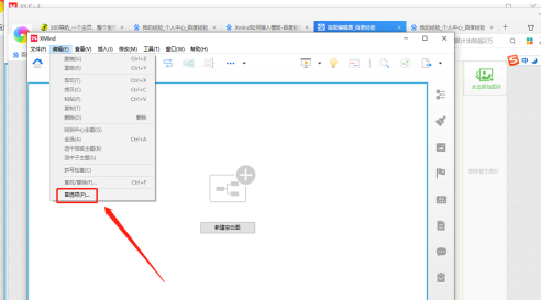 xmind怎么设置成英语?xmind设置成英语的方法