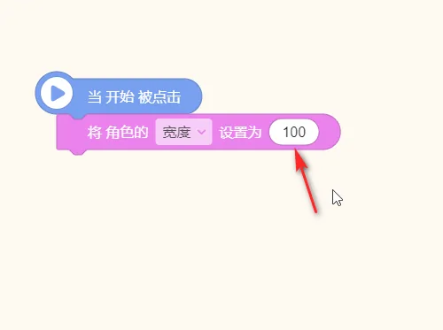源码编辑器如何设置角色宽度?源码编辑器设置角色宽度的方法