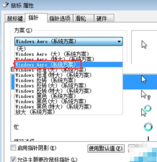 WeGame中设置鼠标的具体方法