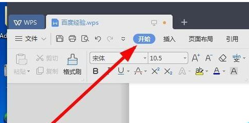 wps2019输入平方符号的方法步骤