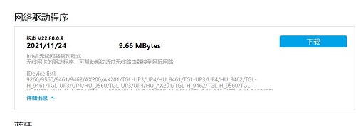 华硕驱动常见问题怎么解决?华硕驱动常见问题解决办法
