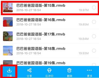百度网盘文件怎么导出到苹果?百度网盘文件导出到苹果教程