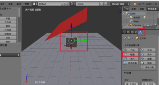 blender制作布料效果的操作方法