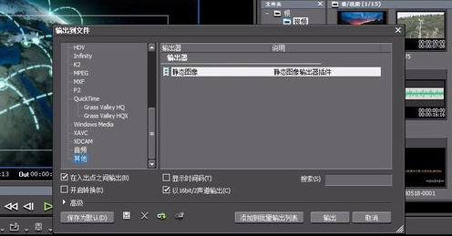 edius视频抽出一帧的操作方法