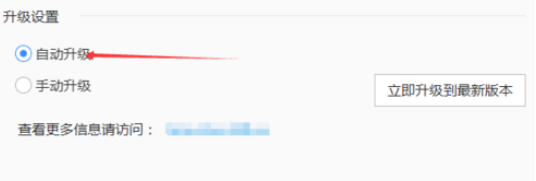 2345看图王设置升级的操作方法